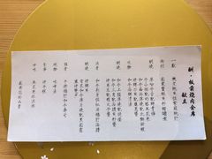 -鮨冠OMAKASE食べ放题(北京首店)