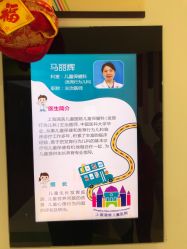 -上海浦滨儿童医院