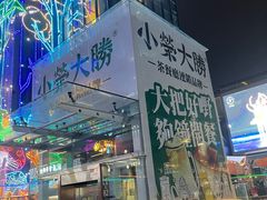 -禧鳳記·猪肚鸡火锅(玖洲道店)