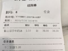 -鲜芋仙(中华广场店)