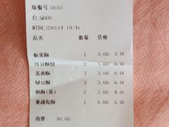 -聚德华天护国寺小吃(甜水园店)
