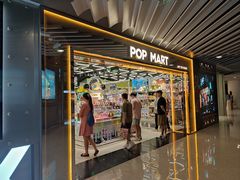 -泡泡玛特POPMART(侨福芳草地店)