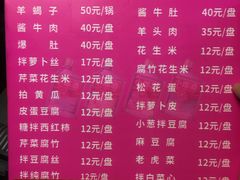 -宝瑞门钉肉饼店