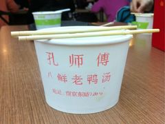 -孔师傅八仙老鸭粉丝汤(上海市第一食品商店南东店)