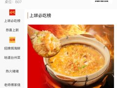 -恭喜上堓砂锅焗·海鲜大排档(闵行龙湖店)