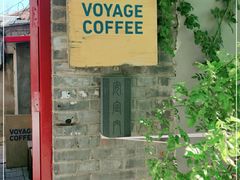-VOYAGE COFFEE(北锣鼓巷店)