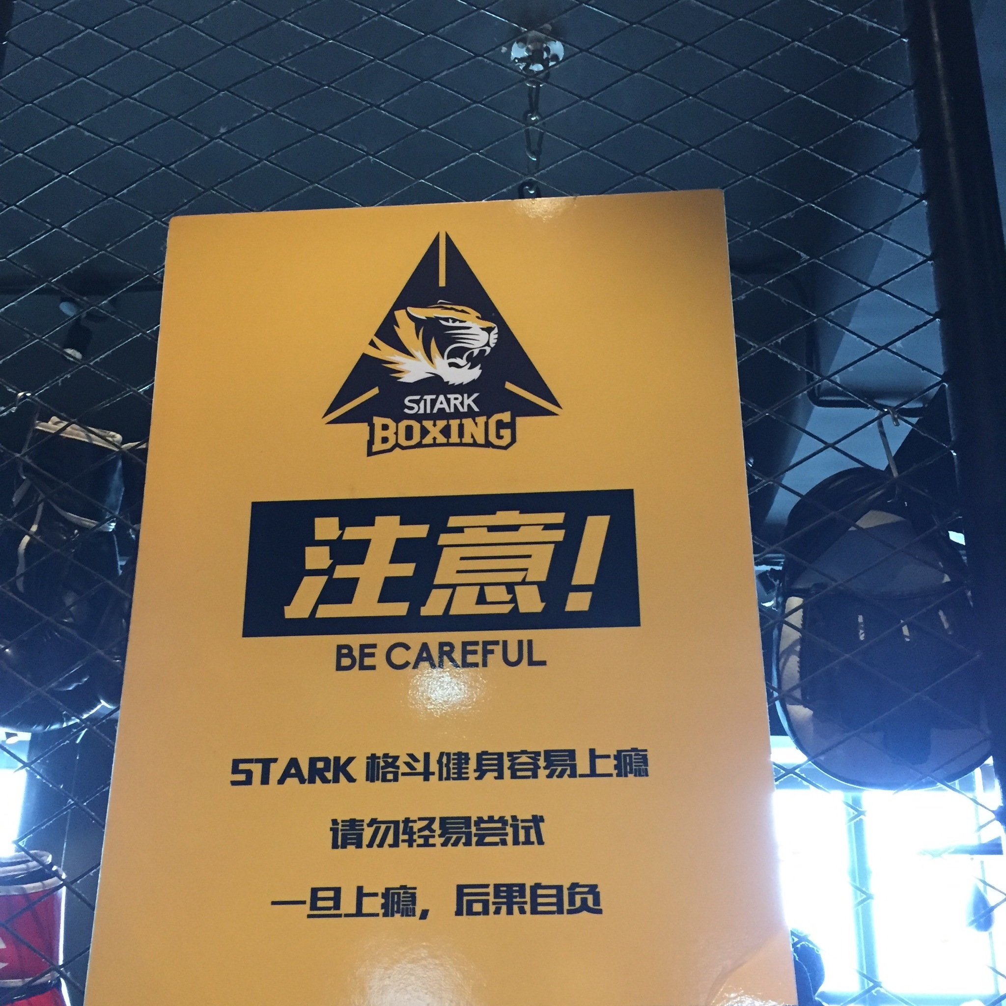 斯塔克私人健身工作室!在武汉市起码有三家