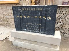 -梁家河村红色旅游区