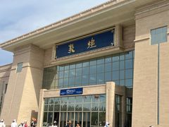 -敦煌莫高窟数字展示中心