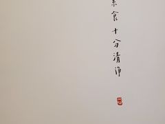 -枣子树·素食餐厅(普陀山店)