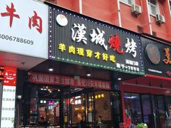 -汉城烧烤(西稍门劳动路店)