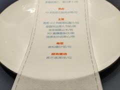 -御膳·现代粤菜·高空城景宴会厅·谢师宴(罗湖万象城店)