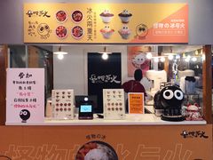 -怪物的冰与火(天虹商场中山路店)