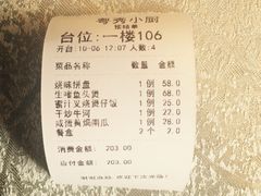 -粤秀小厨·广式早茶(辽宁路店)