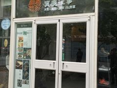 门面-俏湘私房菜(国贸店)