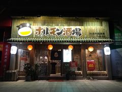 门面-和萌牛肠烧烤(财富中心店)