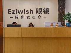 -Eziwish眼镜·蔡司授权店
