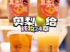 -炖物24章·顺时轻养茶(黄龙店)