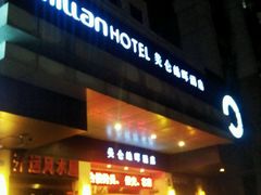 android_upload_pic-美仑皓晖酒店