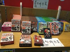 -熊猫邮局(少城店)
