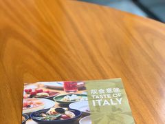 -君悦酒店·La Terrazza意合園·意式风味