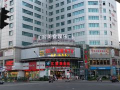 -后宫私房菜(汇客美食娱乐广场店)