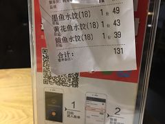 -船歌·鱼水饺青岛菜(闽江二路店)
