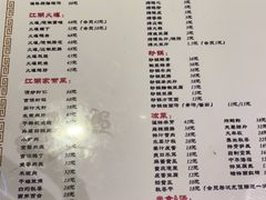 菜单-川天喉重庆江湖菜