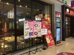 门面-避风塘(百联东郊店)