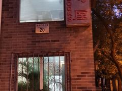 -三味书屋(复兴门内大街店)