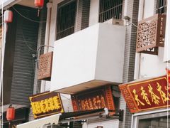 -怪味鱼·把子肉(户部山店)