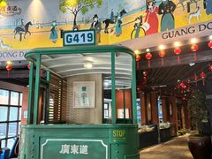 -广东道至正餐厅(区庄店)