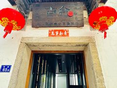 -三坊七巷历史文化街区