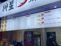 -柳星·螺蛳粉(D11店)