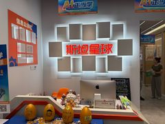 -斯坦星球AI编程·机器人科创·科学实验·信奥·思维·STEM·乐高·竞赛考级(长宁虹桥大融城荟聚中心)