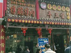 门面-金杨拉面王小吃面馆·牛三宝面·红烧牛肉粉