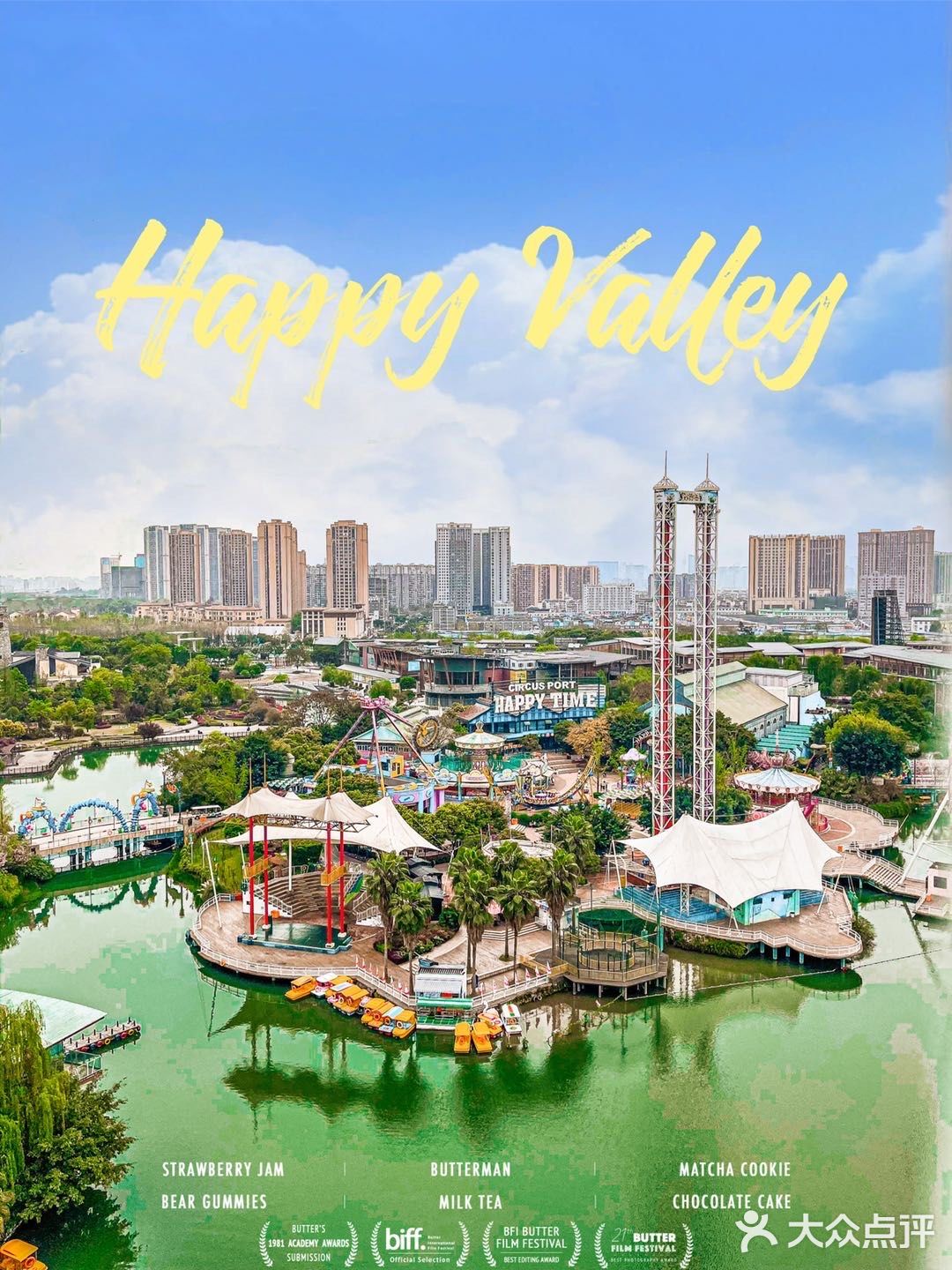 🦀成都|春日的欢乐谷🎢太梦幻好玩儿了‼️
