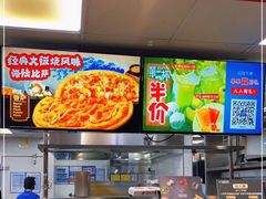 -达美乐比萨(凤凰东街店)