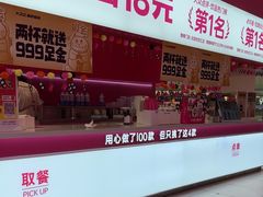-K22.酸奶草莓(烟台芝罘店)