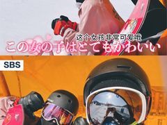 -中旅松花湖滑雪场
