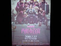 -嘉凯影城(西安恒大城店)