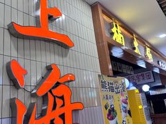 -楠火锅(龙阳广场店)