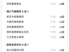 -原志优秀食材·匠心料理·海胆主题(金亿广场店)