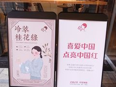 -喜茶(中山利和新地店)