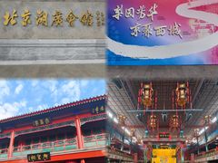 -北京湖广会馆