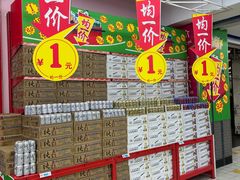 -大润发(王庄店)