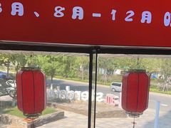 -有位虾匠·胶东土菜小馆(市北店)