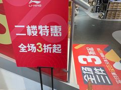 -百联奥特莱斯广场(长沙店)