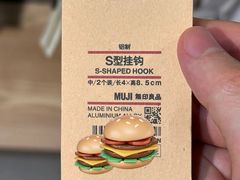 -MUJI无印良品(大唐西市店)