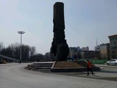-二一九公园